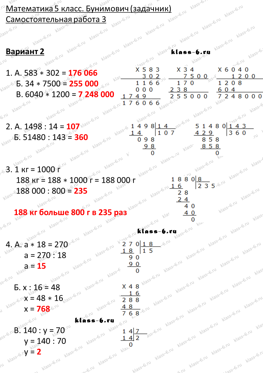 решебник и гдз по математике задачник Бунимович 5 класс самостоятельная работа 3-v2